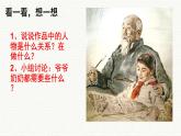 五年級下冊美術(shù)課件－6.做個胸卡送老人 ｜嶺南版