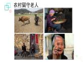 五年級下冊美術(shù)課件－6.做個胸卡送老人 ｜嶺南版