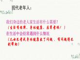 五年級下冊美術(shù)課件－6.做個胸卡送老人 ｜嶺南版