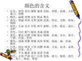 五年级下册美术课件－9.用线条、色彩画感觉 ｜岭南版