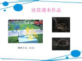 五年級(jí)下冊(cè)美術(shù)課件－12.線(xiàn)材與面材的立體造型 ｜嶺南版