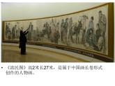 五年級下冊美術課件－1.中國美術作品中人物的情感表現(xiàn) ｜嶺南版