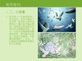 五年级下册美术课件－5.和平年代 ｜岭南版