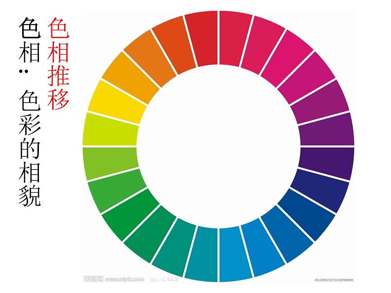 五年级下册美术课件－10.变幻的色彩 ｜岭南版第2页