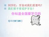 六年级下册美术课件－6.我们的“爱牙日”｜岭南版