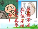 六年级下册美术课件－6.我们的“爱牙日”｜岭南版