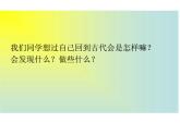 六年级下册美术课件－3.回到古代｜岭南版