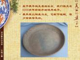 一年級(jí)下冊(cè)美術(shù)課件－5.美麗的盤子｜蘇少版