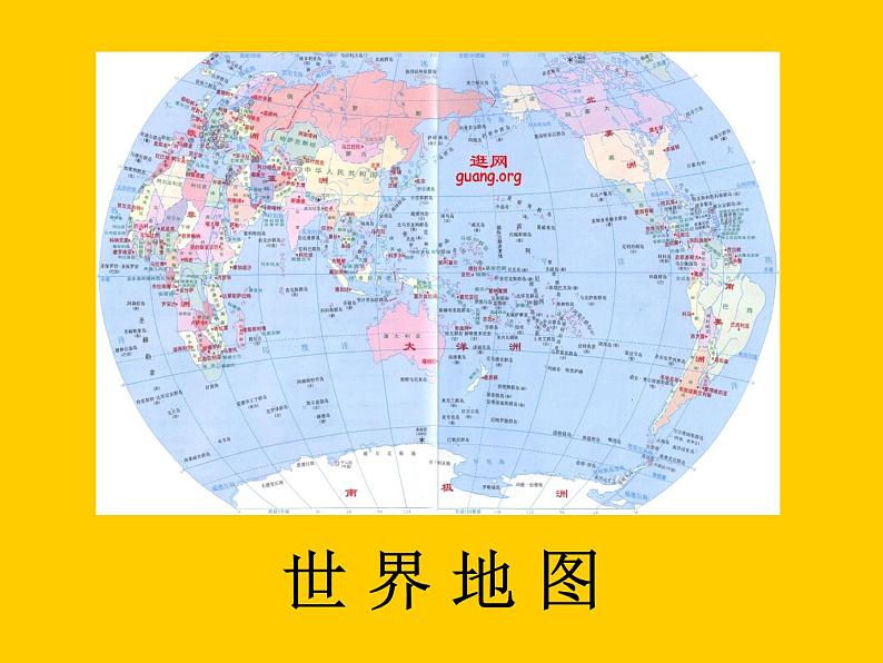 一年级下册美术课件－4.我的地图｜苏少版02