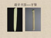 一年級(jí)下冊(cè)美術(shù)課件－12.送你一個(gè)書(shū)簽｜蘇少版