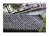 二年級下冊美術(shù)課件－3.神奇的瓦楞紙｜蘇少版