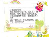 二年級(jí)下冊(cè)美術(shù)課件－18.各式各樣的椅子（一）｜蘇少版