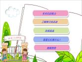 二年級(jí)下冊(cè)美術(shù)課件－18.各式各樣的椅子（一）｜蘇少版