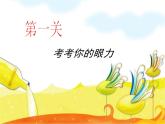 二年級(jí)下冊(cè)美術(shù)課件－18.各式各樣的椅子（一）｜蘇少版