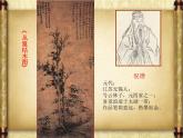 二年級(jí)下冊(cè)美術(shù)課件－11.水墨畫(huà)樹(shù)｜蘇少版