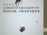 二年級下冊美術(shù)課件－8.水墨畫花｜蘇少版