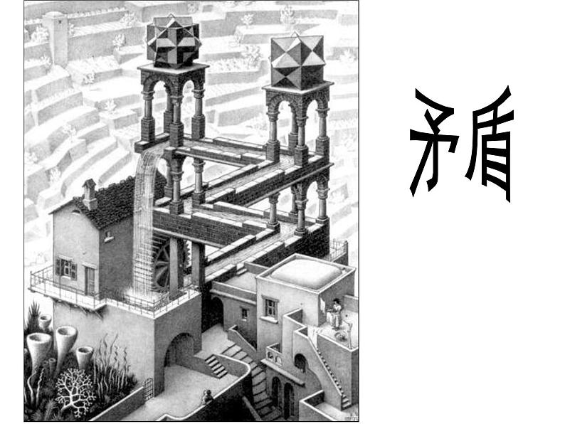 六年级下册美术课件－16.奇妙的图形｜苏少版第6页