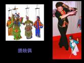 六年級(jí)下冊(cè)美術(shù)課件－18.玩偶｜蘇少版