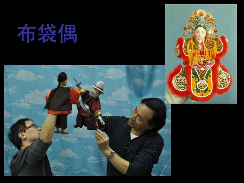 六年级下册美术课件－18.玩偶｜苏少版05