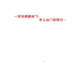 六年級(jí)下冊(cè)美術(shù)課件－4.漂亮的鞋（一）｜蘇少版