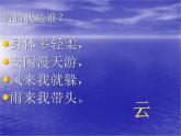 湘美版小學(xué)美術(shù)一下 2.軟綿綿的云 課件