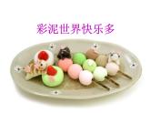 湘美版小學(xué)美術(shù)一下 13.彩泥連連看 課件