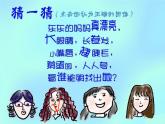 湘美版小学美术一下 20.我爱我家 课件