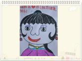 湘美版小学美术一下 20.我爱我家 课件