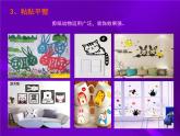 湘美版小学美术二下 22.剪纸动物 课件