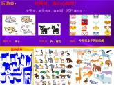 湘美版小学美术二下 22.剪纸动物 课件