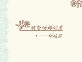 湘美版小学美术二下 1.大脚丫 课件