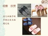 湘美版小学美术二下 1.大脚丫 课件