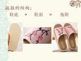 湘美版小学美术二下 1.大脚丫 课件