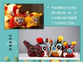 湘美版小学美术二下 3.小老虎 课件