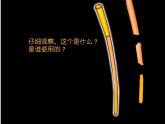 湘美版小學(xué)美術(shù)二下 9.動(dòng)漫亮相 課件