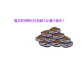 湘美版小學(xué)美術(shù)二下 9.動(dòng)漫亮相 課件