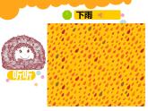 湘美版小学美术二下 18.听听画画 课件