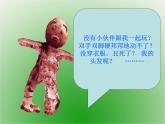 湘美版小学美术二下 20.小泥人 课件