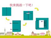 湘美版小学美术二下 5.左邻右舍 课件