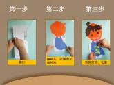 湘美版小学美术二下 16.信封娃娃 课件