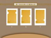 湘美版小学美术二下 16.信封娃娃 课件