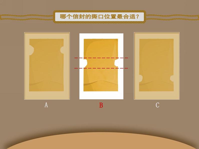 湘美版小学美术二下 16.信封娃娃 课件第5页