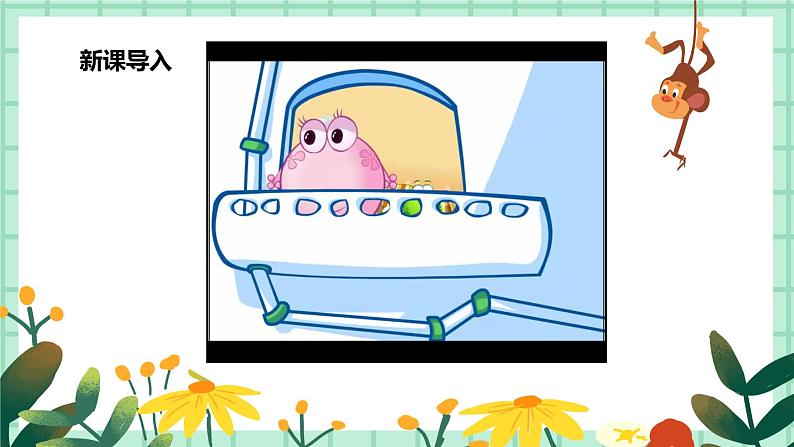 第16课《画声音》课件PPT+教案04