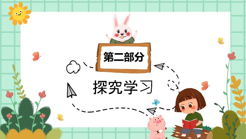 第16课《画声音》课件PPT+教案07