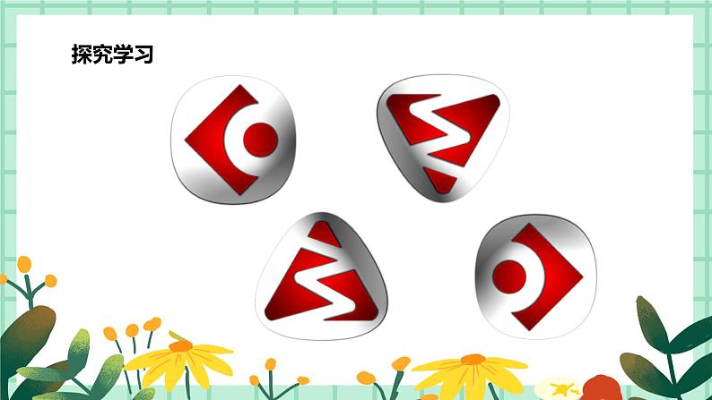 第16课《画声音》课件PPT+教案08