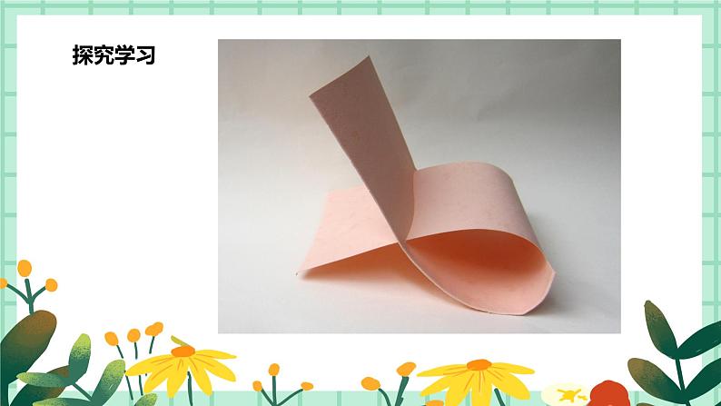 第15课《站起来 站起来》课件PPT+教案08