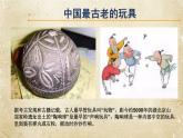 四年级上册美术课件-第3课  画玩具 ▏人美版（北京）  (1)