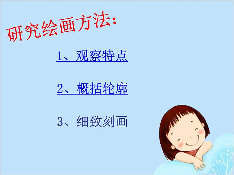 四年级上册美术课件-第3课  画玩具 ▏人美版（北京）03