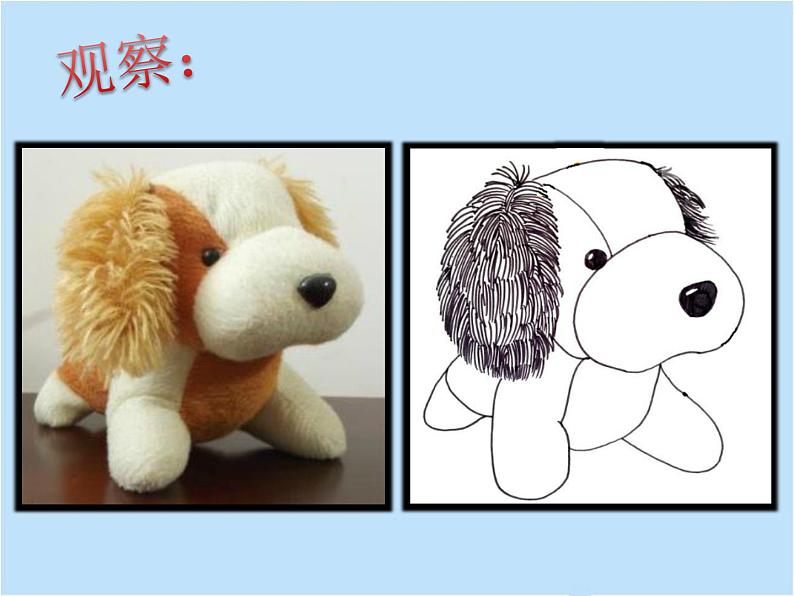 四年级上册美术课件-第3课  画玩具 ▏人美版（北京）04