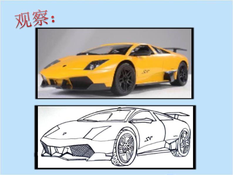 四年级上册美术课件-第3课  画玩具 ▏人美版（北京）05